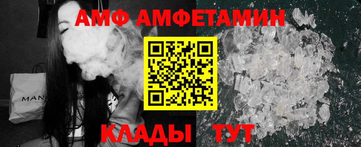 АМФЕТАМИН  Амфетамин Розовый  Вход с VPN  Клин 