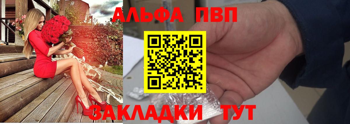 Alfa_PVP Crystall  Вход с VPN  Клин  Alfa_PVP кристаллы  Alfa_PVP Соль 