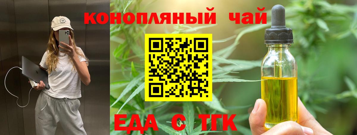 Клин  Печенье с ТГК марихуана  Вход с VPN 