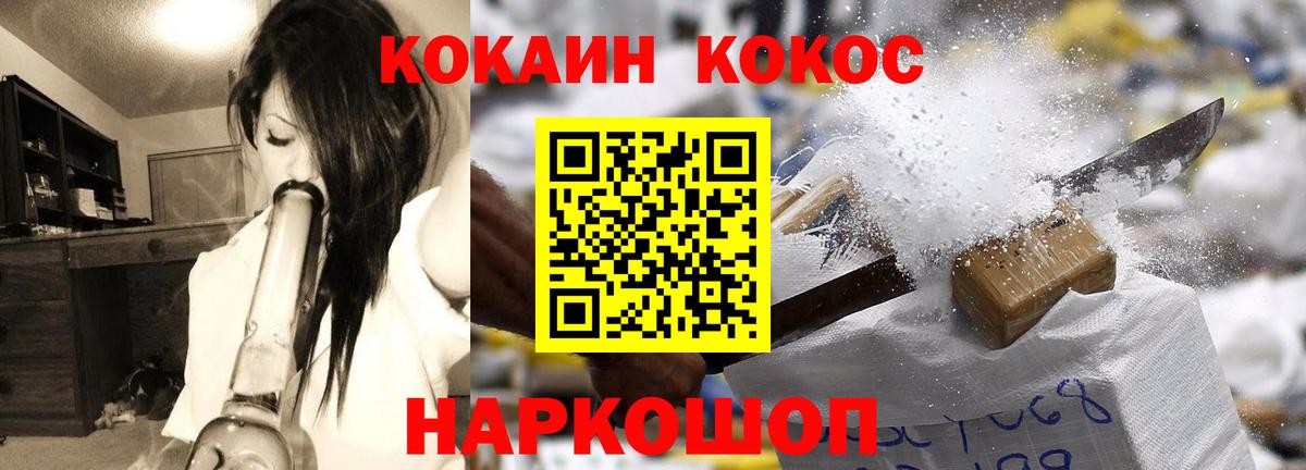 Кокаин  Вход с VPN  Клин  Кокаин FishScale  КОКАИН VHQ 