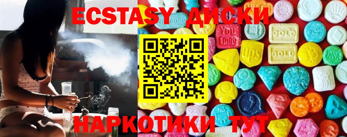мега вход  Вход с VPN  Клин  Ecstasy 280мг 