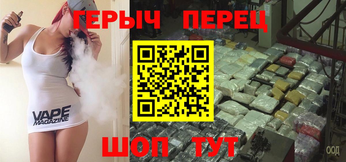 Клин  Героин  Вход с VPN  ГЕРОИН гречка 