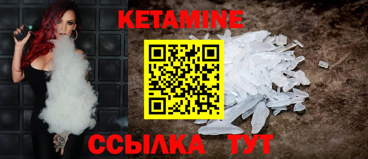 Клин  Кетамин ketamine  Вход с VPN  OMG онион  Кетамин ketamine 