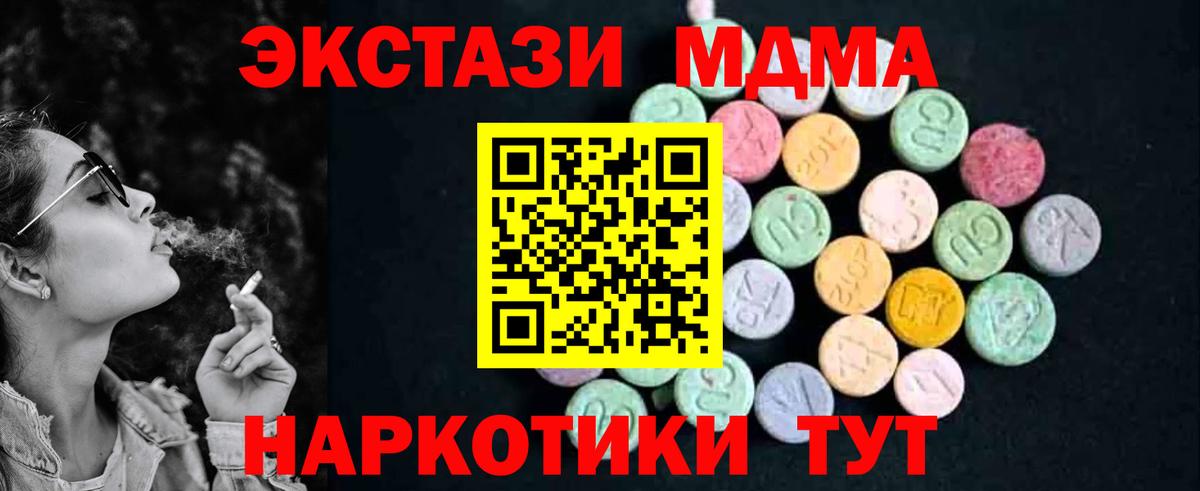 MDMA  МДМА кристаллы  Вход с VPN  Клин  MDMA Molly 