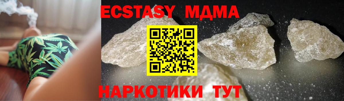 MDMA crystal Клин