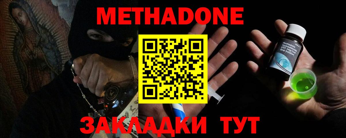 Клин  Метадон methadone  Вход с VPN 