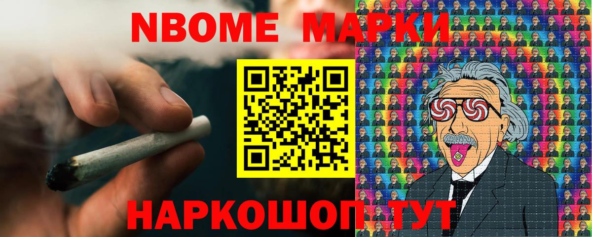 Марки N-bome 1,5мг  Марки NBOMe  Клин  закладка  Вход с VPN 