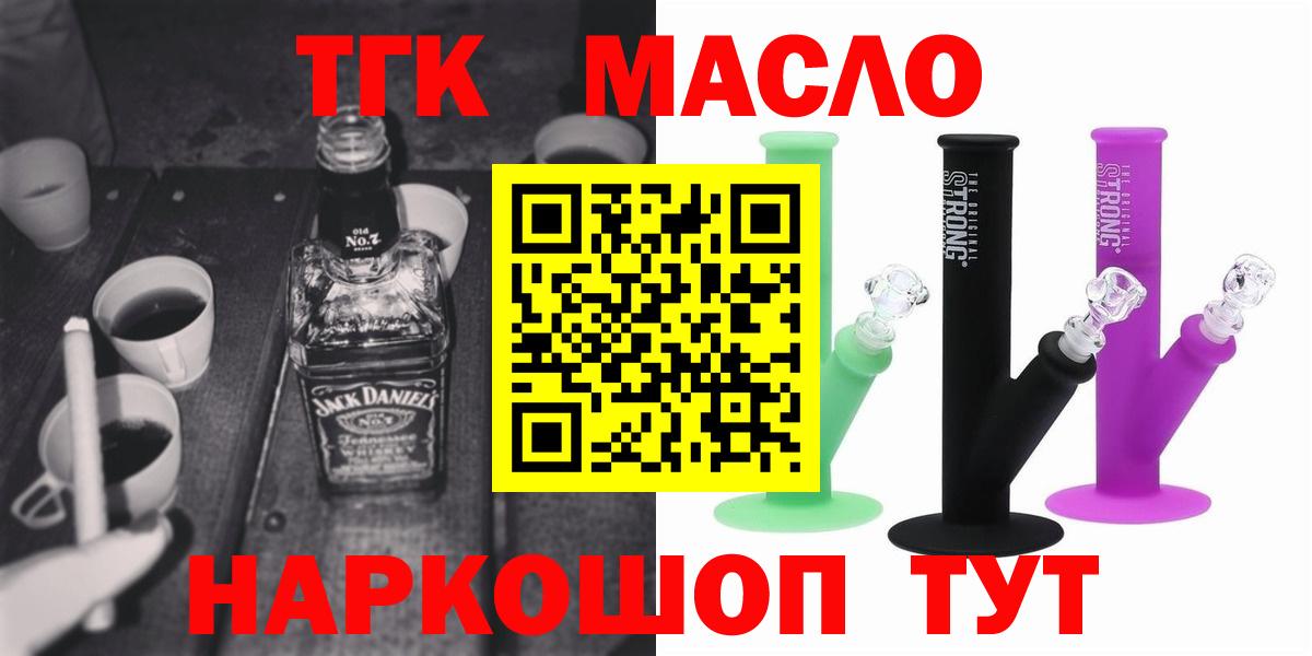 ТГК жижа Клин