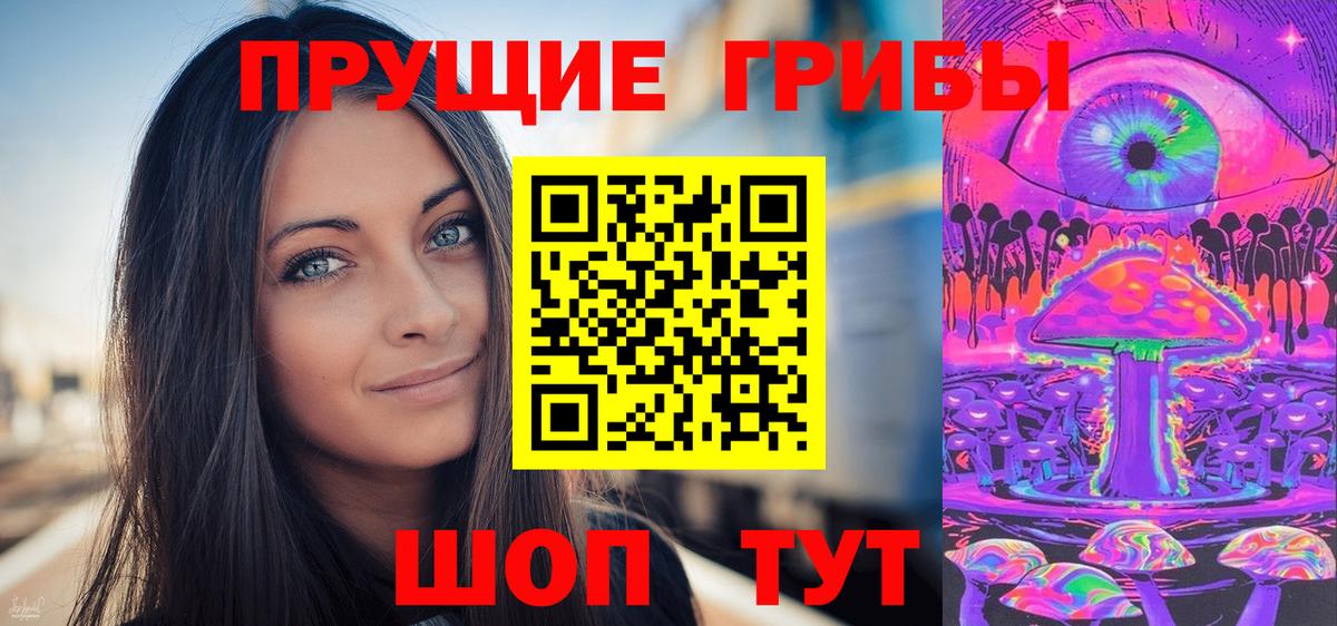 Галлюциногенные грибы мухоморы Клин